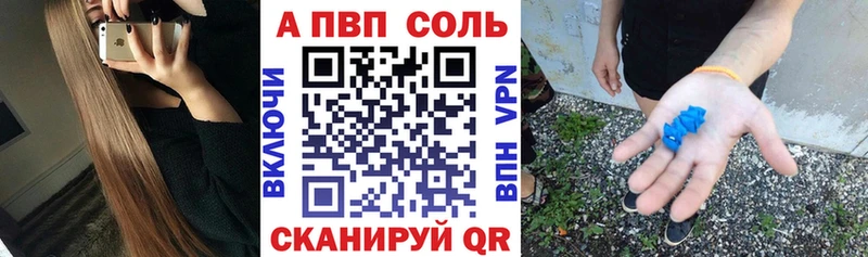 Alpha PVP кристаллы где купить наркотик МЕГА Власиха