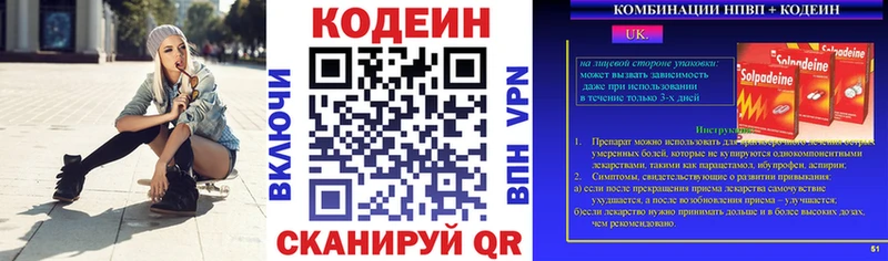 Кодеиновый сироп Lean Purple Drank  наркота  Власиха 
