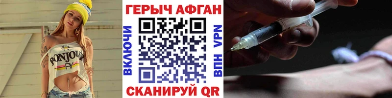 ГЕРОИН белый  Власиха 