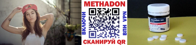 МЕТАДОН белоснежный  Власиха 