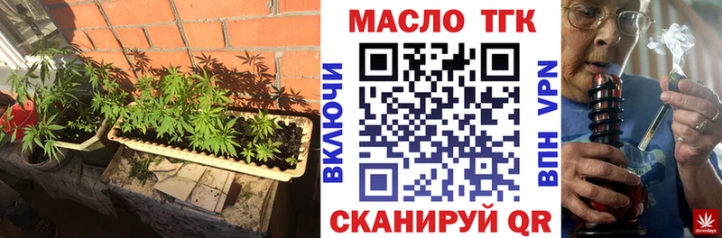 ТГК жижа  blacksprut вход  Власиха 